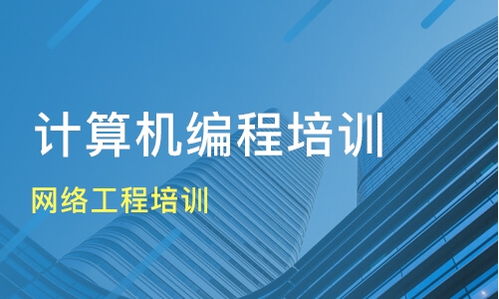 佛山電腦維修培訓班如何選擇？課程排名與優質機構推薦